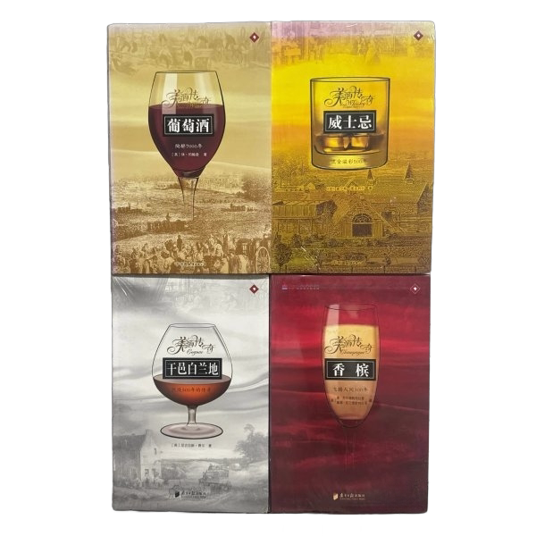 Authentic Books | Cognac Brandy: the Legend That Burned for 500 Years (English) Nicholas Fair 9787806529492 Authentic Books | Cognac Brandy: the Legend That Burned for 500 Years (English) Nicholas Fair 9787806529492