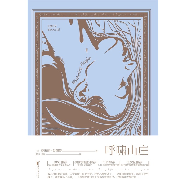 Authentic Books | Wuthering Heights (English) by Emily Brontë; Translated by Zhang Ling, Zhang Yang 9787533956059 Authentic Books | Wuthering Heights (English) by Emily Brontë; Translated by Zhang Ling, Zhang Yang 9787533956059
