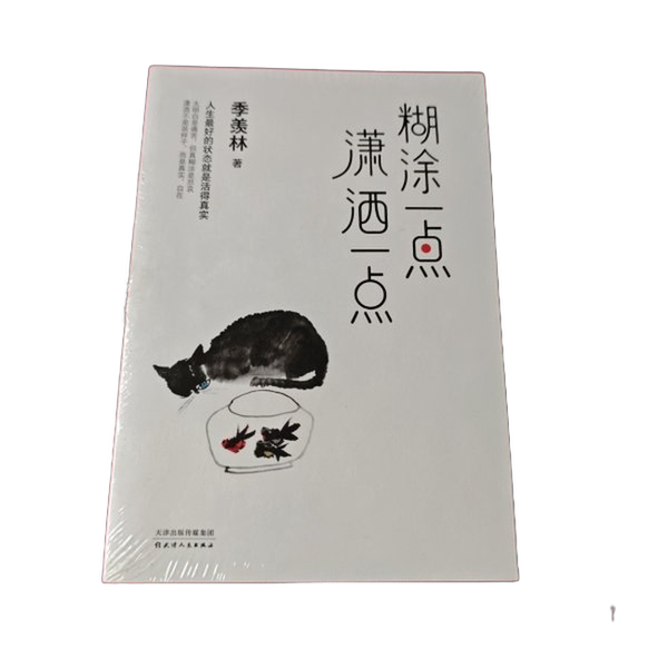 Authentic Books | a Little Bit of Innocence, a Little Bit of Style | Disinfected and Shipped | Ji Xianlin; Published by Zitu | 9787201153797