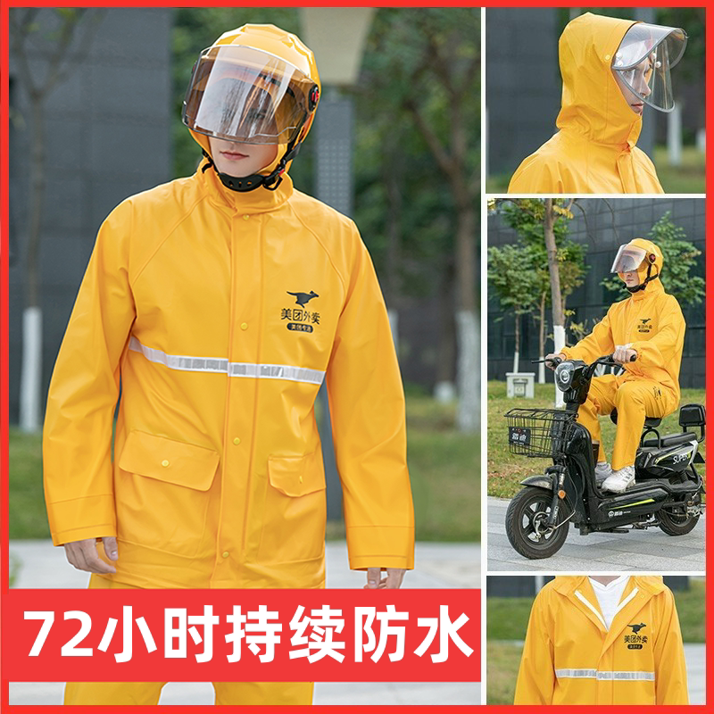 Meituan Delivery Raincoat and Rain Pants Set, Waterproof Motorcycle Rain Gear for Riders, Thickened and Coated Leather Material Meituan Delivery Raincoat and Rain Pants Set, Waterproof Motorcycle Rain Gear for Riders, Thickened and Coated Leather Material