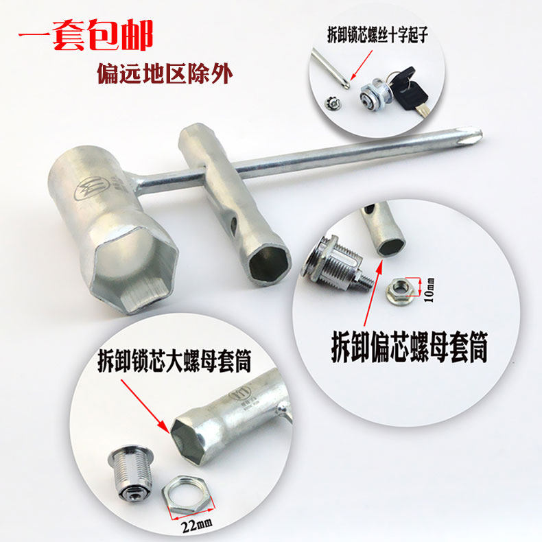 Cabinet change lock tool Easy sleeve wrench screwdriver set sheet Tin Cabinet Lock Letterbox Change Lock Tool