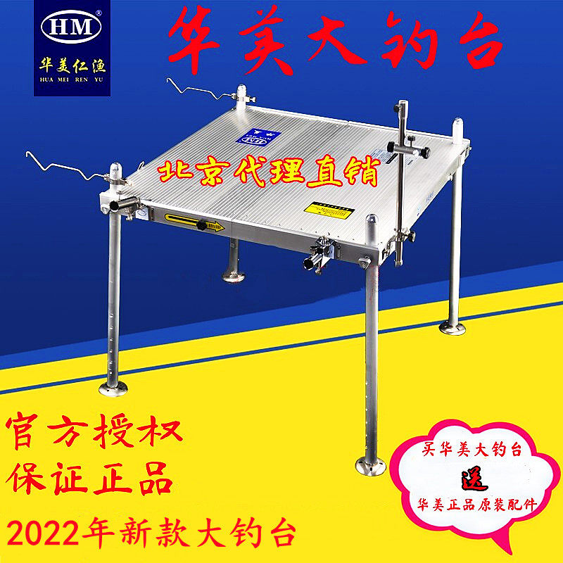 Huawei Fishing Stage 2023 Huawei Fishing Stage Fishing Stage Night Light thickens and adds coarse aluminum magnesium alloys