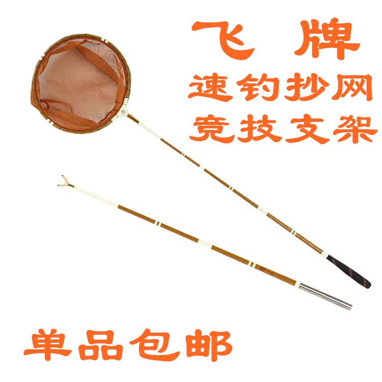 Flying card Feitianci speed fishing net Crucian carp competitive fishing net without flying card competitive bracket