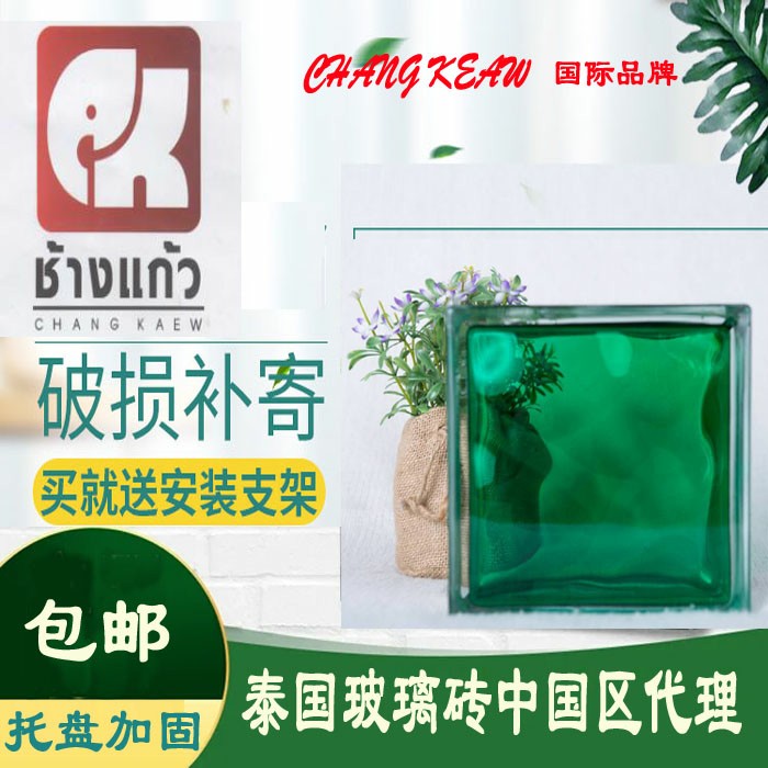 CHANG KEAW THAI GLASS BRICK PARTITION WALL GLASS BRICK DRESSING ROOM GLASS BRICK TRANSPARENT SQUARE BRICK