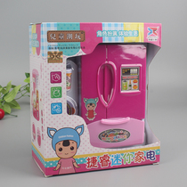 Douyin with Jie Rui mini appliances washing machine juice machine toy role-playing girl Childrens House