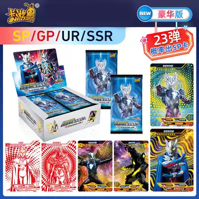 Card tour Ultraman card Deluxe 23-bomb full set Full star card out-of-print collection book Glory version HR board game toy