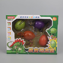 Cantonese animation deformed dinosaur egg set simulation Tyrannosaurus model simulation animal toy puzzle 3-year-old toy