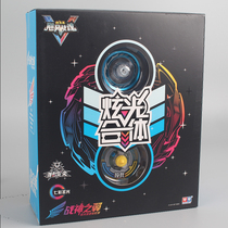 Audi Double Diamond Hurricane battle soul 5 gyro childrens toys dazzling light combination accelerated version of the God of War