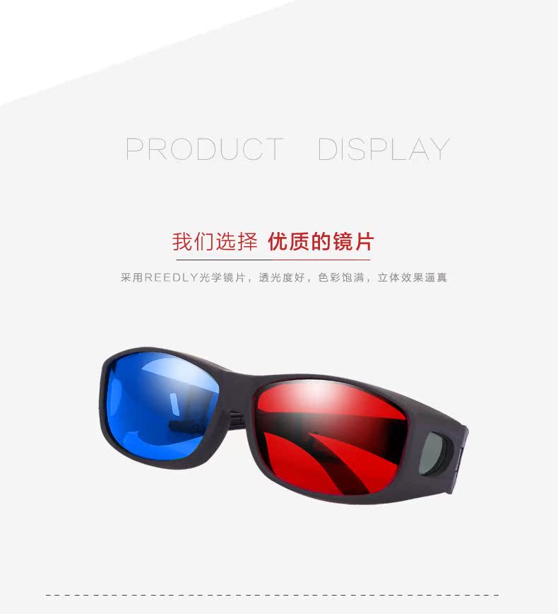 Lunettes 3D REEDOON - Ref 1244967 Image 27