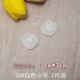 Белый, маленький, самоклеющийся, 2 штук