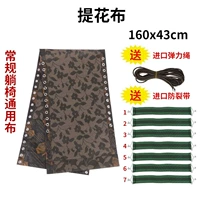 Litto Cloth, Anti -Cloth Cracks 8 Ten Ten Ropes 4 43*160