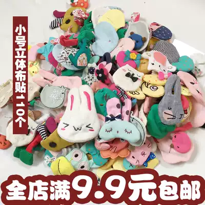 Weighing fashion children's clothing decorative stickers cute cartoon subsidies three-dimensional cloth stickers manual special accessories