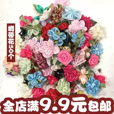 DIY handmade ribbon small flowers with leaves rose flowers flower flower hair accessories baby clothes fabric accessories random 50