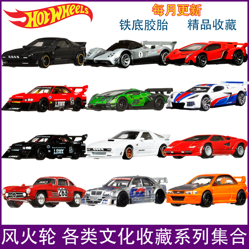 Hot Wheels Car Culture Garden Avenue Entertainment Culture Series Alloy Car Collection with Metal Base and Rubber Tires Children's Toy
