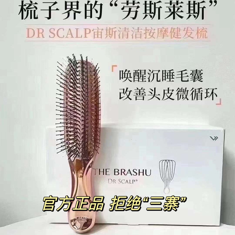 Authentic Product with Anti-Counterfeiting Features! Gift-Giving Option: Japanese Dr Scalp Zeus Comb for Cleaning, Massaging the Scalp, Nourishing and Moisturizing, Dual-Use