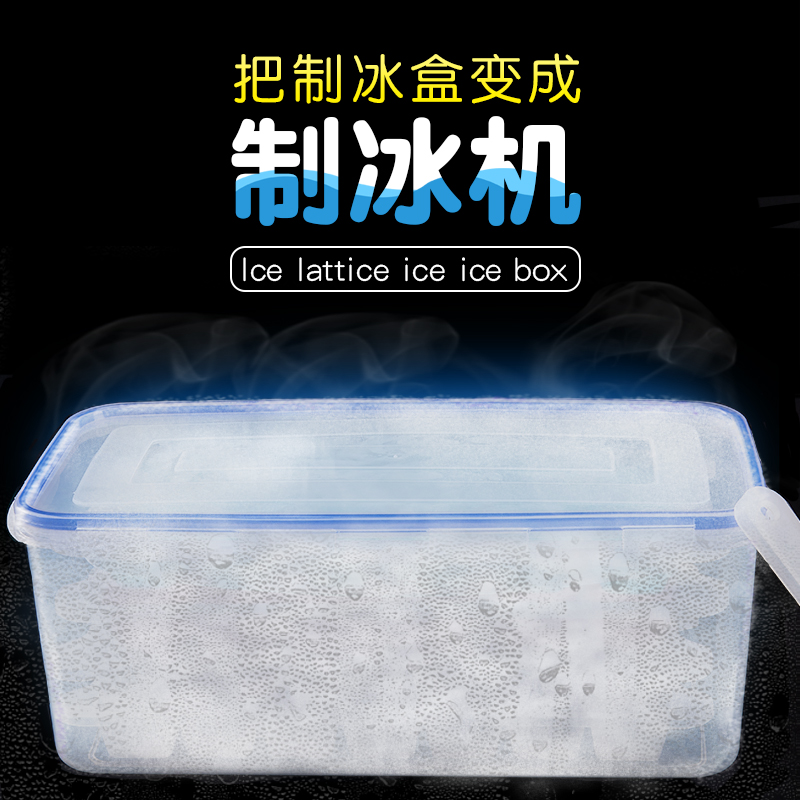 Self-made ice box with lid model Household small ice grid artifact Commercial freezer Refrigerator frozen ice mold