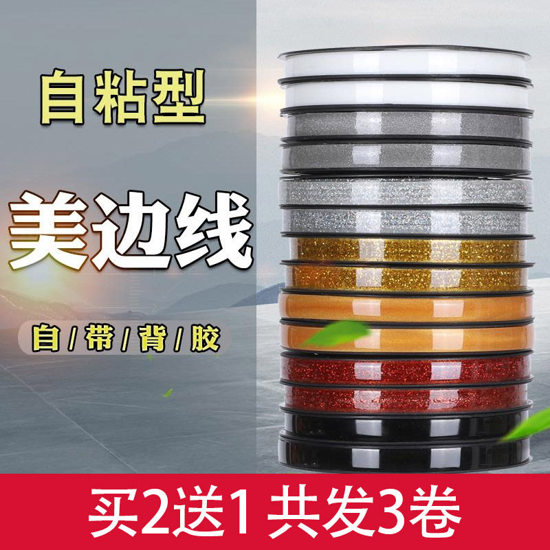 Kitchen self-adhesive beauty seam paste anti-mildew waterproof kitchen and bathroom sink sealing edge moisture-proof sealing tape bathroom gap sticker