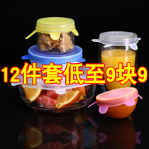 Silicone fresh lid universal bowl lid sealing lid food grade plate lid household refrigerator dish drink fresh lid