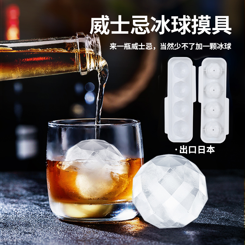 Imported from Japan frozen ice cube mold ice grill whisky ice ball mold with lid large ice box ice mold silicone