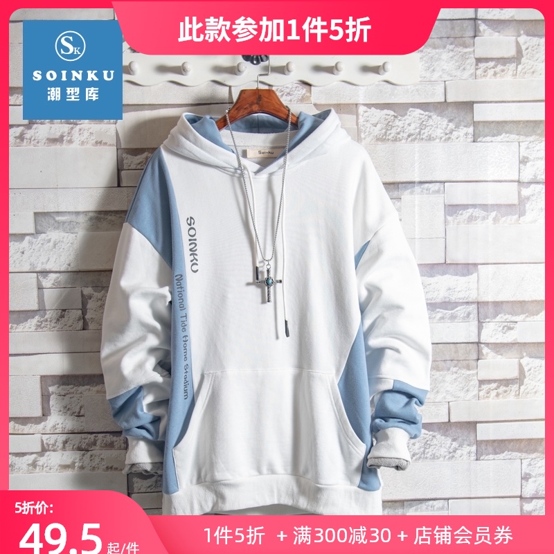 Spring and autumn colorblock sweater men Korean version of the trend handsome hooded print letter youth top soinku3