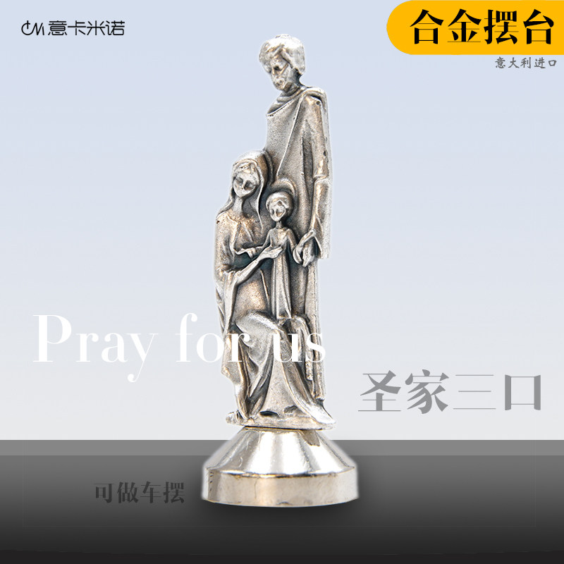 Holy home Alloy Pendulum the Virgin Jesus Giuther Camino Italy imported car stickers of the car at the mercy of the statue