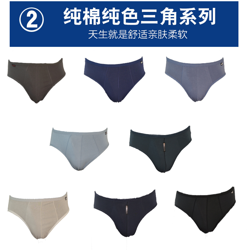 Đồ lót nam trung niên, quần lót nam, mùa hè, thanh niên, eo, đồ lót, đồ lót cotton, đồ lót, đồ lót nam sịp nam