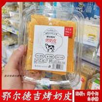 Inner Mongolia baked milk skin Ordeji traditional craft roasted milk skin fresh milk handmade dairy snacks