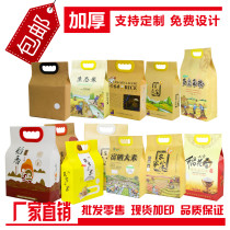 Kraft paper tote bag Gift bag paper bag fixed wholesale flour bag Millet rice packaging plastic bag Food bag