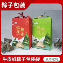 Dragon Boat Festival gift packaging bag) Light kraft paper) Gift package self-sealing bag Creative rice dumpling bag