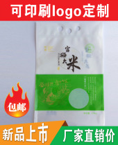 Spot sale 2 5kg selenium-rich rice plastic packaging bag gift bag full of 1000 strips with zipper matte film