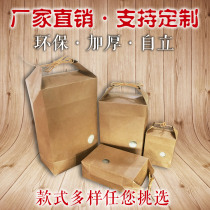 Portable kraft paper rice bag Rice gift grain packaging bag Mid-Autumn Festival Moon cake gift bag Food bag