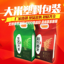 Spot new general 10 kg rice packaging Vacuum plastic bag gift bag with handle 14 silk rice bag