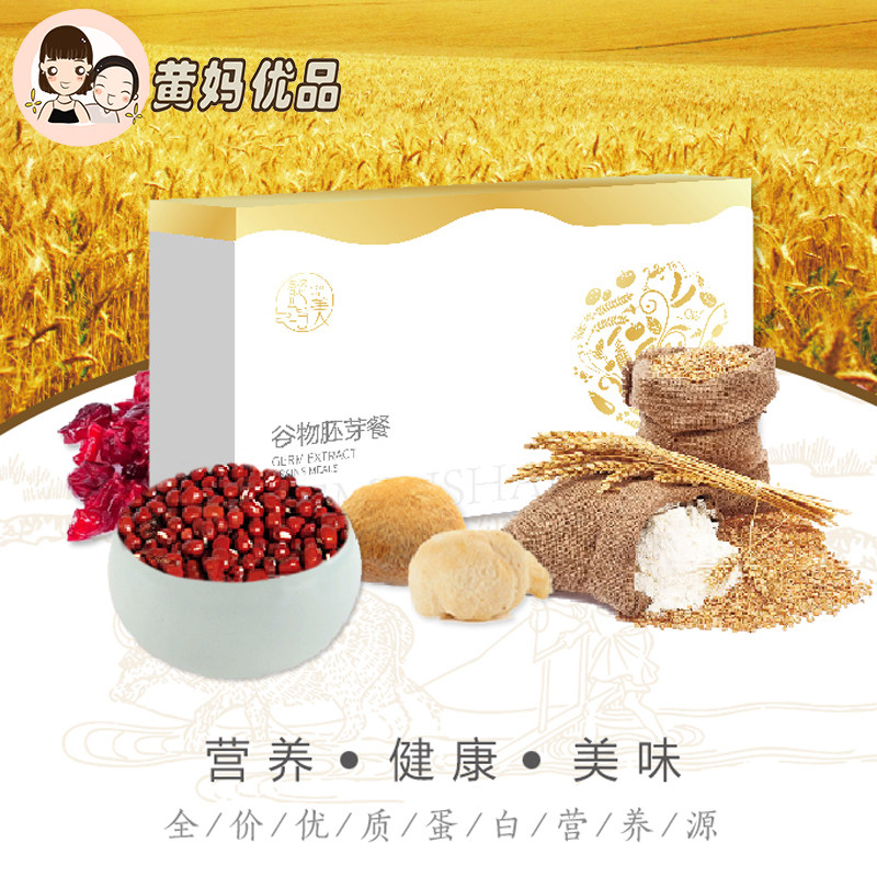 Taiwan imports Beminsa Sai Mei Grain germ meal high quality protein nutrition source to nutrition spleen and stomach 12 bags