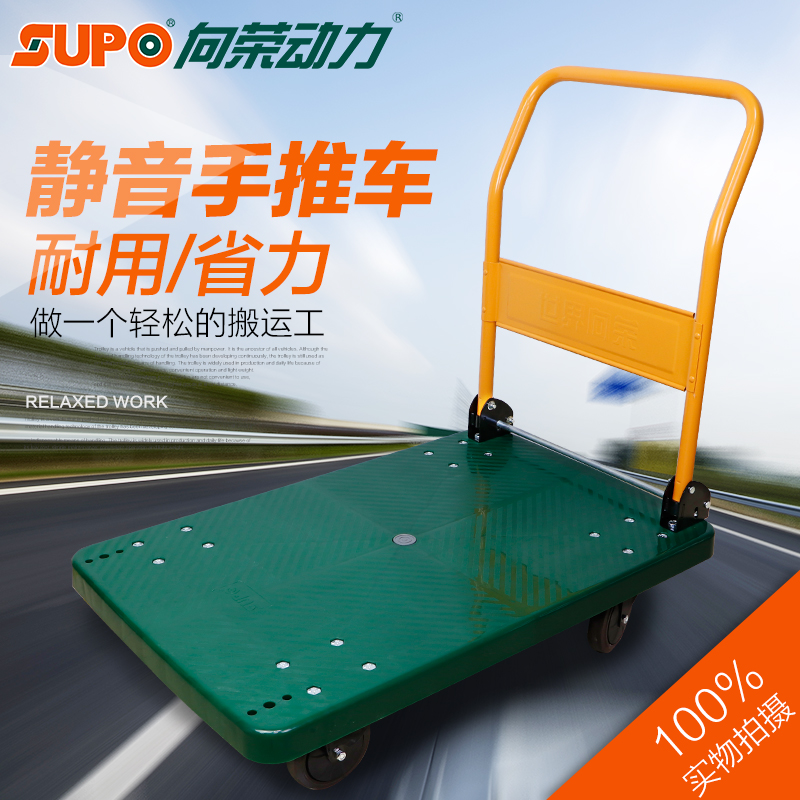 Xiangrong power mute four-wheel thickened home hotel folding trolley flatbed pull truck cart push truck