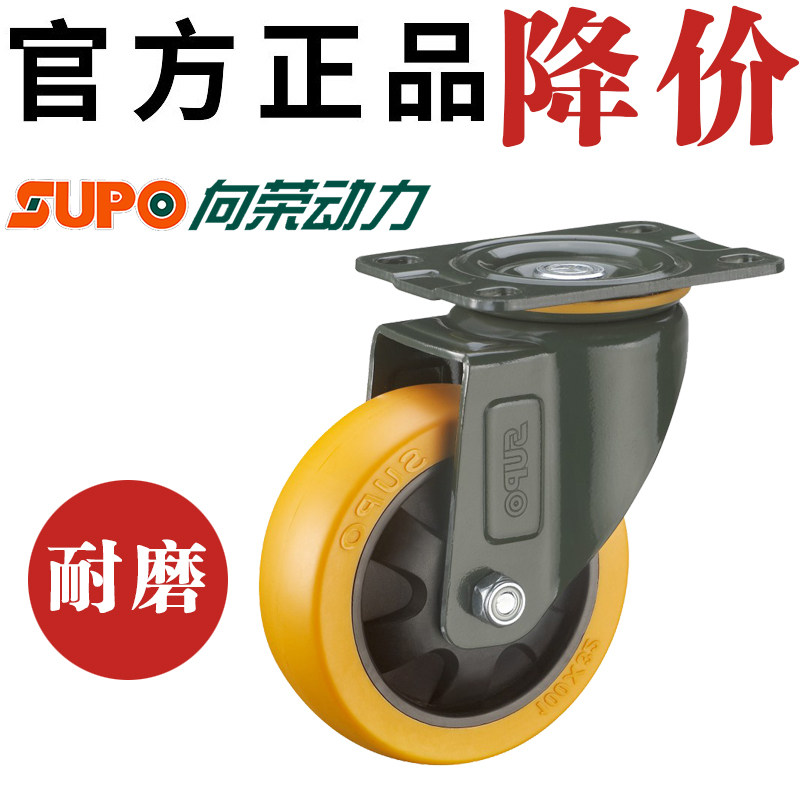 SUPO Xiangrong caster polyurethane 2 5 inch 3 inch 4 inch universal wheel with brake wheel mute wear-resistant