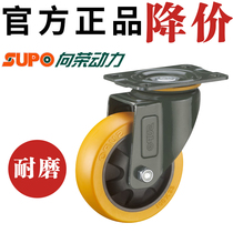 SUPO Xiangrong caster polyurethane 2 5 inch 3 inch 4 inch universal wheel wheel wheel with brake push wheel silent wear resistance