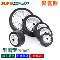 Xiang Rong caster single wheel accessories 2 inch 2 5 inch 3 inch 4 inch wheel polyurethane silent wear-resistant cart wheel Universal