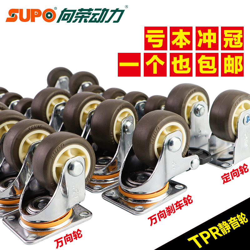 01 Xiangrong caster 1 inch 1 25 inch universal wheel 1 5 inch rubber mute reel twisting car flower stand small wheel