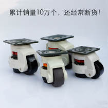 Caster horizontal adjustment wheel Korea Fama wheel GD40F 60F80F100F support foot multifunctional wheel foot Cup