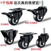 Black caster universal wheel wheel wheel 1 5 inch 2 inch brake silent wheel furniture wheel polyurethane flower stand coffee table small wheel