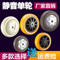Xiang Rong SUPO casters 3 inch 4 inch 5 inch 6 inch 8 inch universal wheel heavy single wheel accessories rubber wheel push wheel