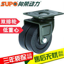 SUPO1 6 inch Xiangrong caster double-row wheel 2 inch 2 5 inch universal wheel low center of gravity trolley wheel nylon wheel