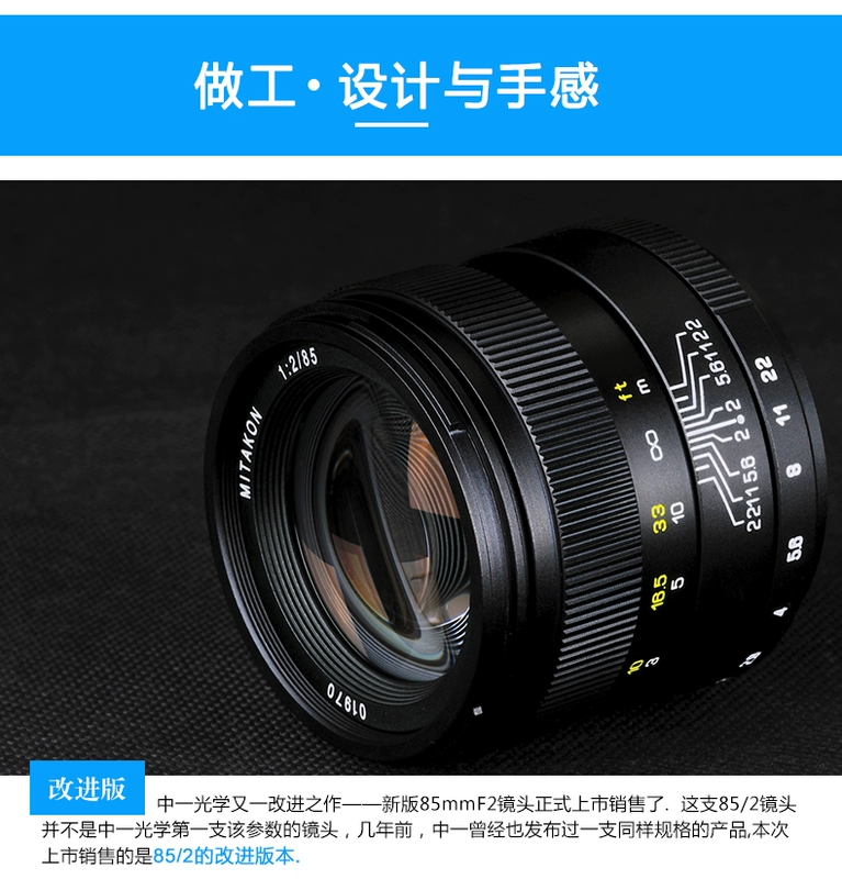 Zhongyi Quang 2 Thế Hệ 85 mét F2 Canon Nikon Pentax SLR Khung Hình Đầy Đủ Sony Micro Độc Chân Dung Quét Ống Kính Đường Phố