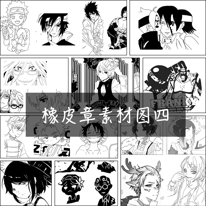 Impressions Time-Laser Print Drawing material Group V Fifth personality Yin and Yang Division Sea Squid Fire Movie Black deacon Ancient Wind Rubber Stamp Material Engraving laser printing drawings