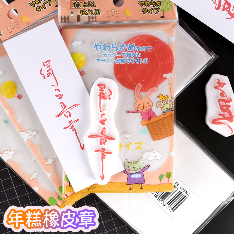 Impressions Time-Year cake rubber stamp rubber brick smooth and good engraving rubber brick diy engraving jelly sticky rice material rubber brick