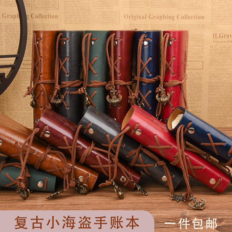 Creative travel diary retro pirate notepad notebook kraft paper loose-leaf book sketch blank hand-painted simple handbook loose-leaf book detachable handbook