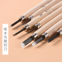 Impression Time · Woodpecker Rubber Badge Carving Knife Round Knife Horn Flat Knife Three Piece Set Novice Assistant Flat White