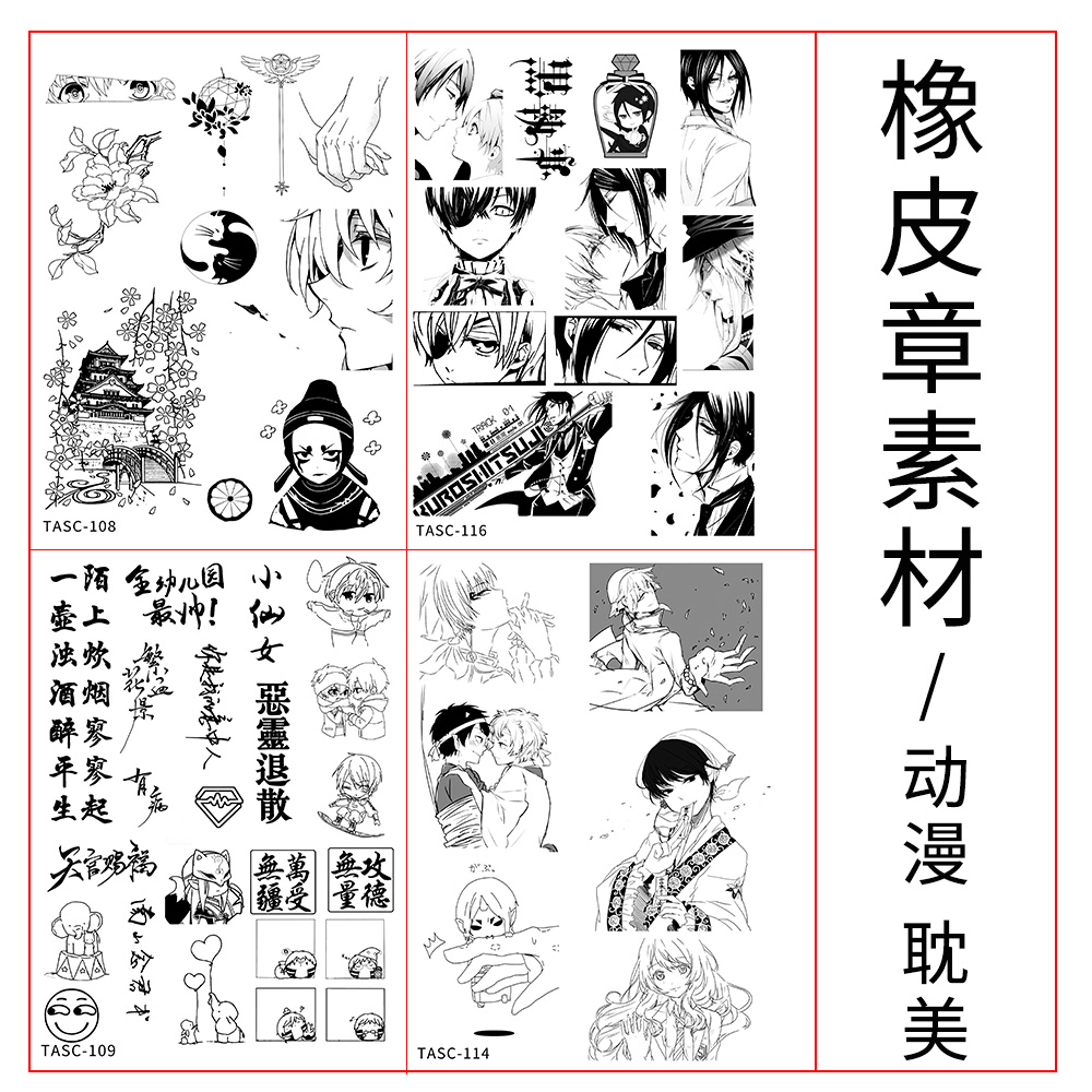 Impression time * Laser printing drawings material group eight burning angel Kuro brand black deacon ghost lamp delay rubber stamp material drawings