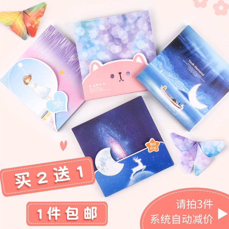 Starry flower pattern square thick paper Thousand Paper Cranes Paper made Color photocopy paper printed handmade paper Multi-functional folding paper Star empty cardboard Jam Flowers student DIY Color photocopy paper