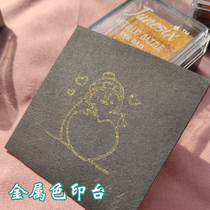 Impression time pearlescent metal stamp paper with rubber stamp baby commemorative wedding hand and foot ink stamp paper art hand account details color block ink pad